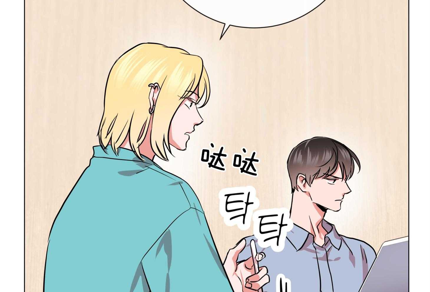 红色糖果（共3季） 第170话 第67页