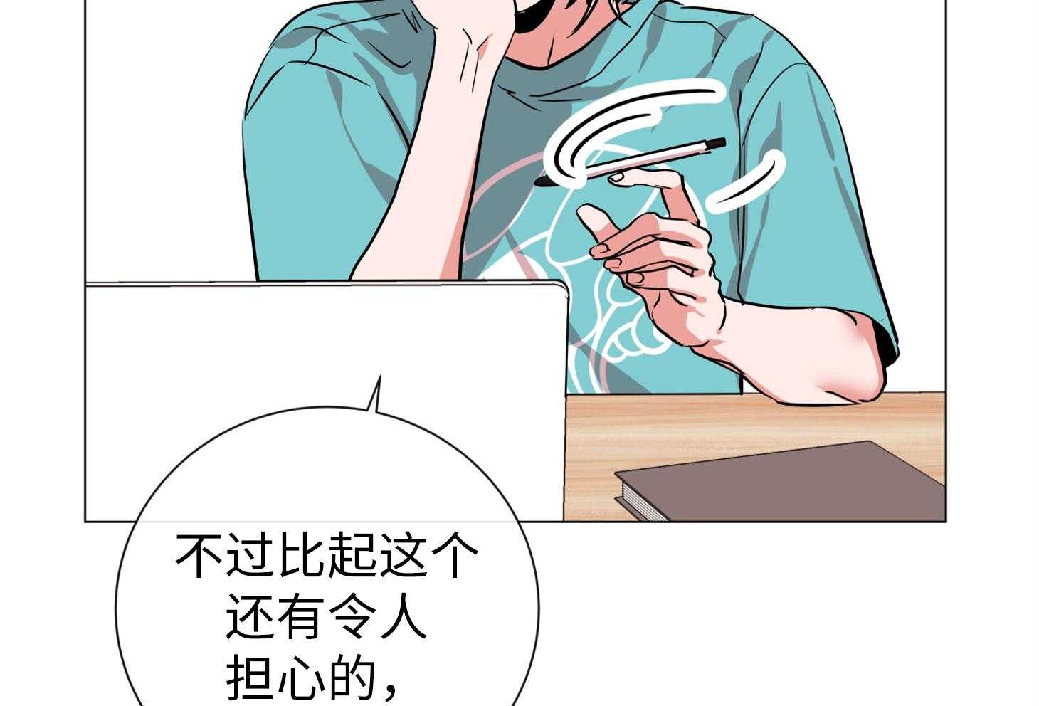 红色糖果（共3季） 第170话 第70页