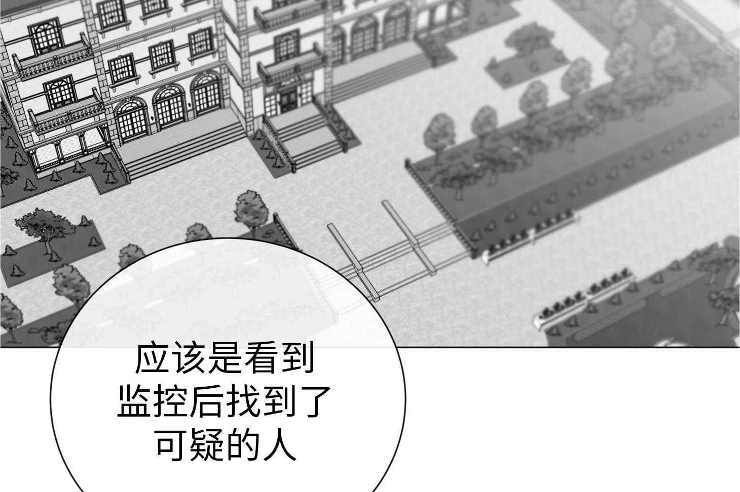 红色糖果（共3季） 第171话 第2页