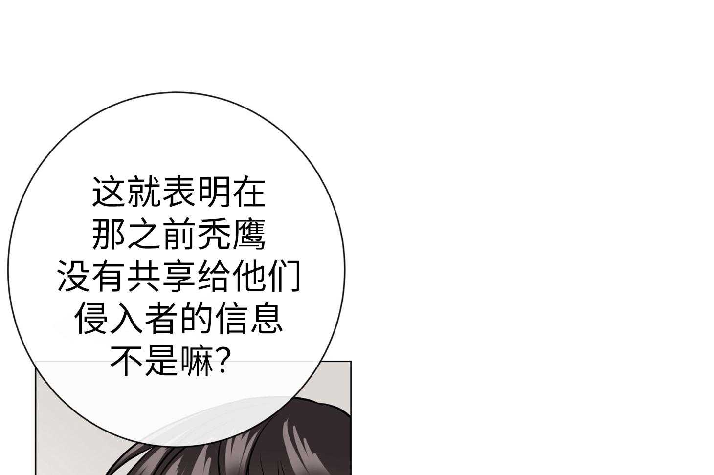 红色糖果（共3季） 第171话 第4页