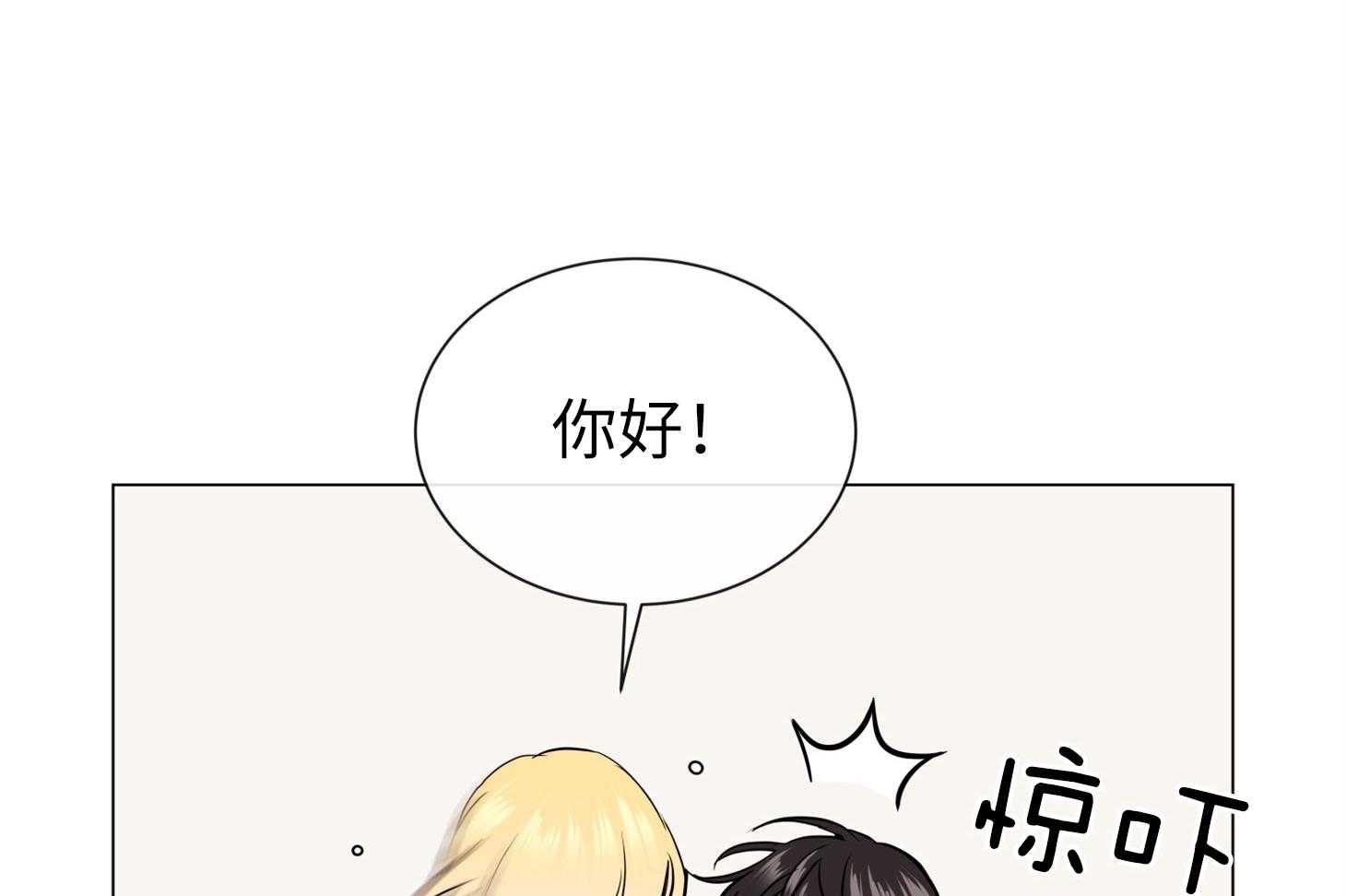 红色糖果（共3季） 第171话 第23页