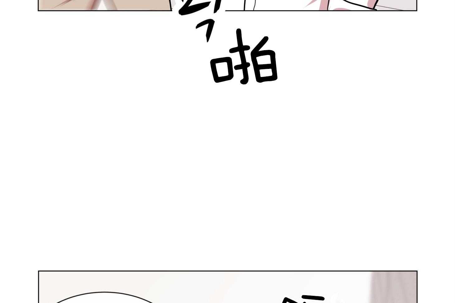 红色糖果（共3季） 第171话 第25页