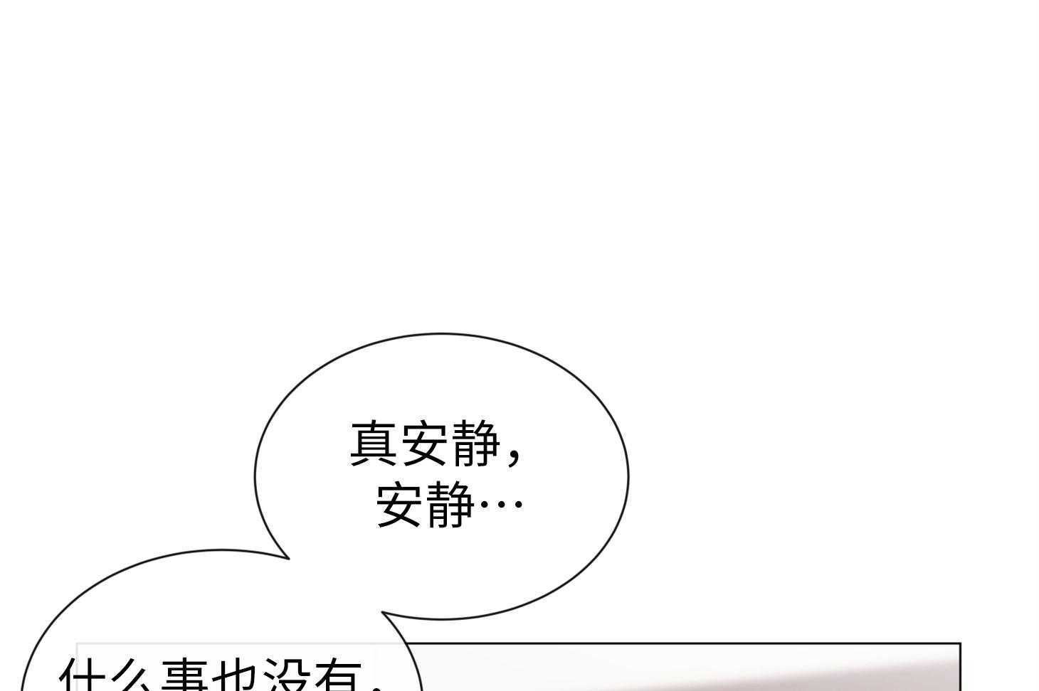 红色糖果（共3季） 第171话 第33页