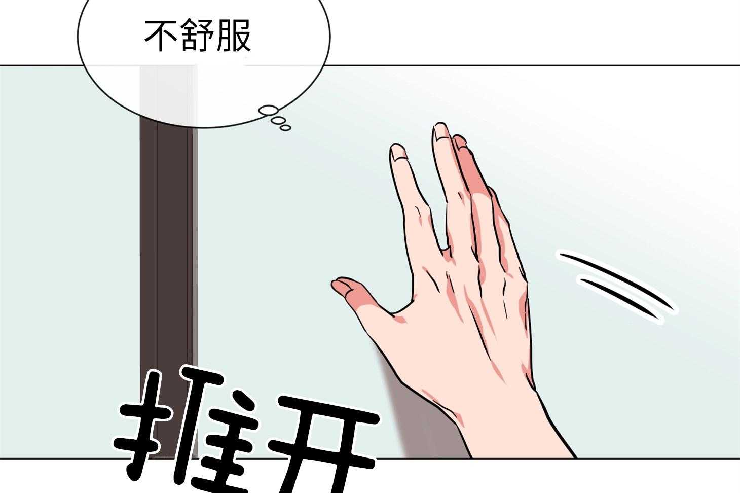 红色糖果（共3季） 第171话 第37页