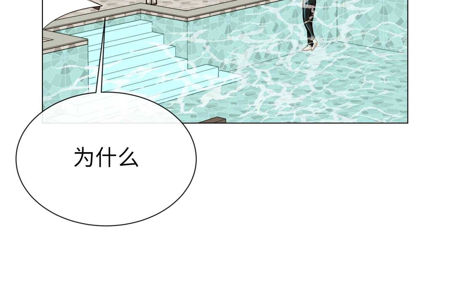 红色糖果（共3季） 第171话 第48页