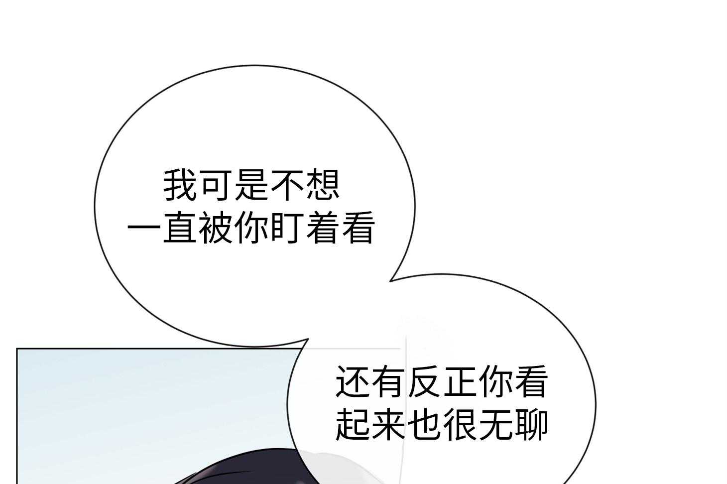 红色糖果（共3季） 第171话 第49页