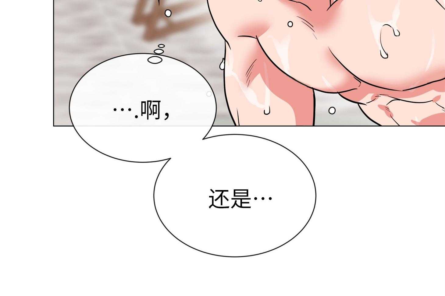 红色糖果（共3季） 第171话 第60页