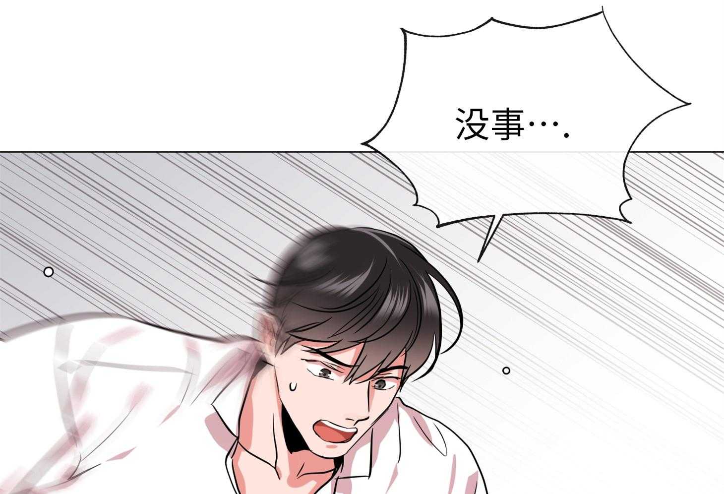 红色糖果（共3季） 第171话 第64页