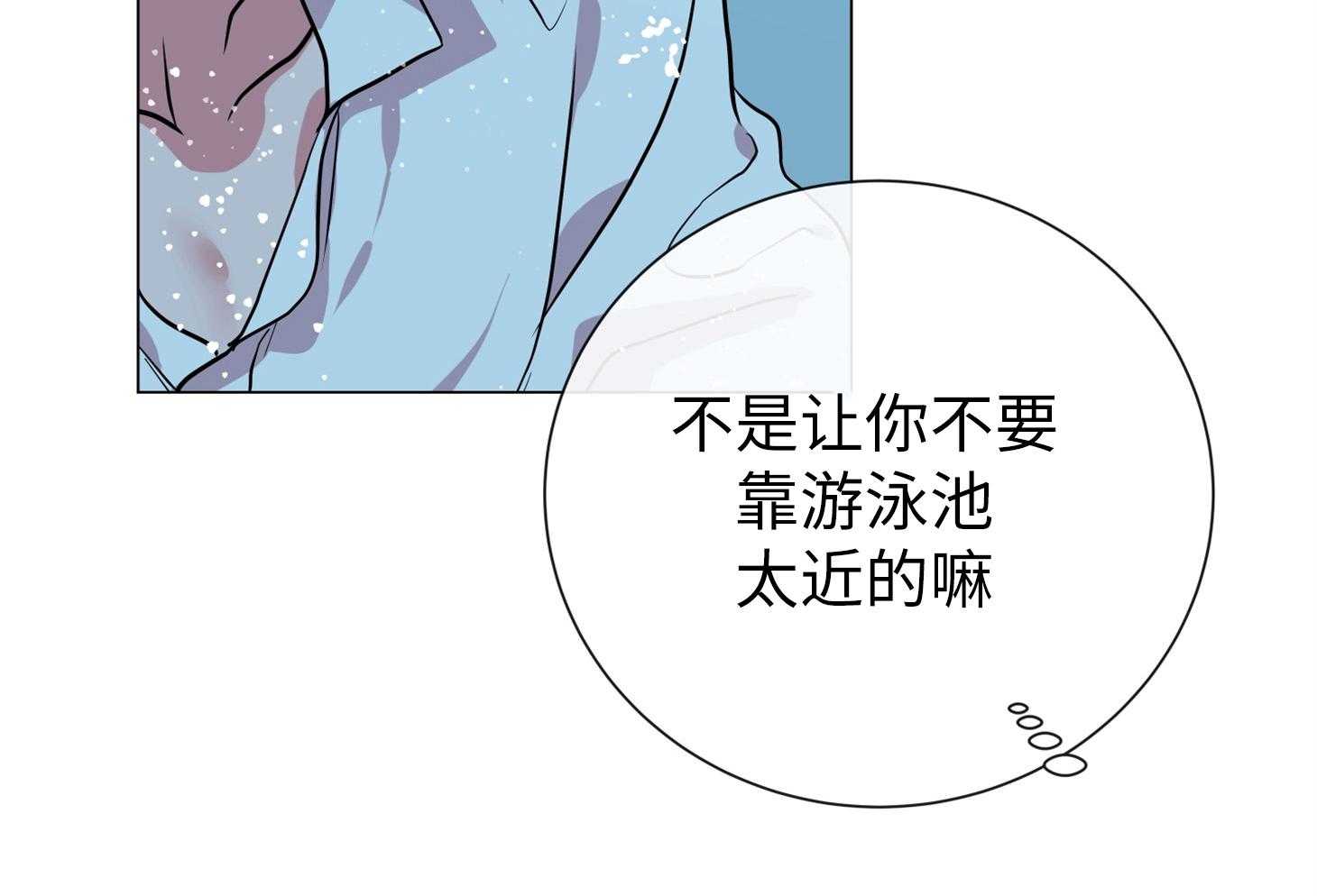 红色糖果（共3季） 第172话 第4页