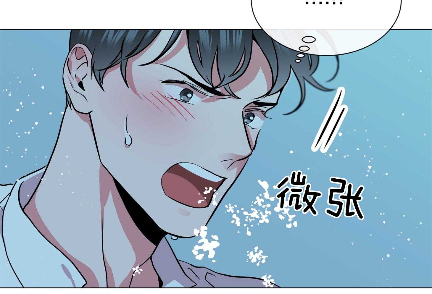 红色糖果（共3季） 第172话 第8页