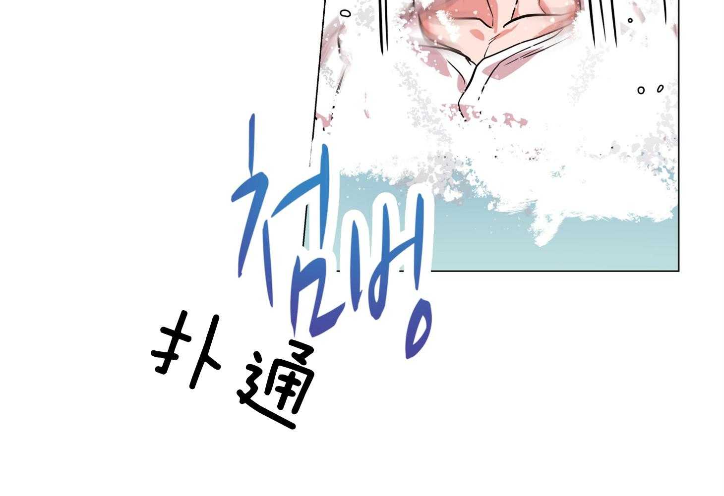 红色糖果（共3季） 第172话 第20页