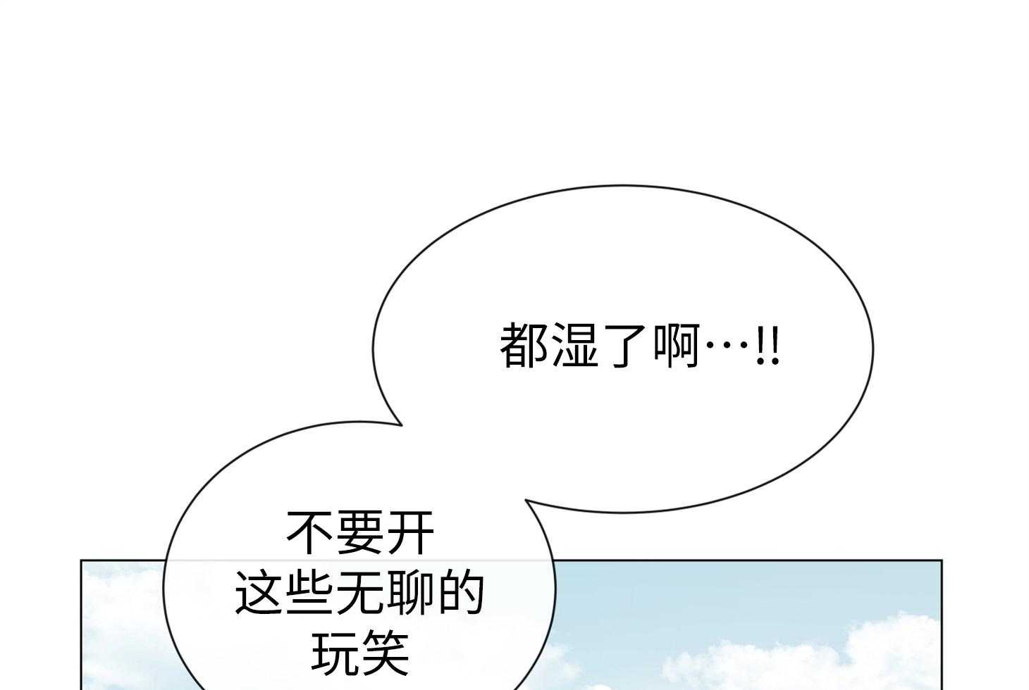 红色糖果（共3季） 第172话 第21页