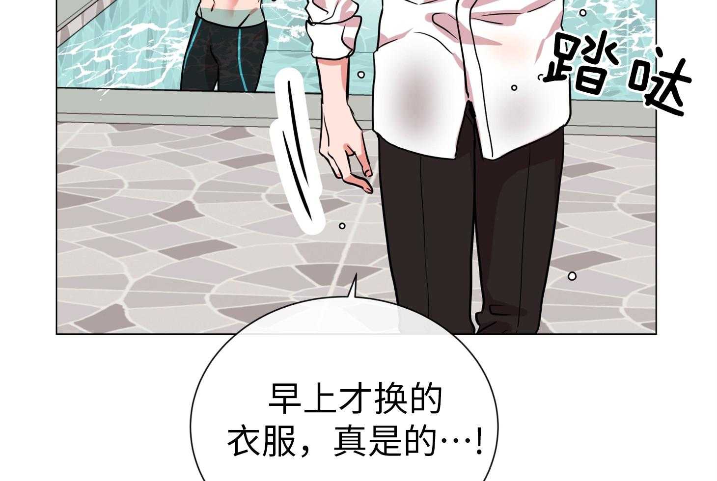 红色糖果（共3季） 第172话 第23页