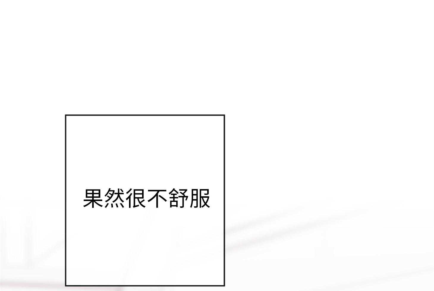 红色糖果（共3季） 第172话 第30页