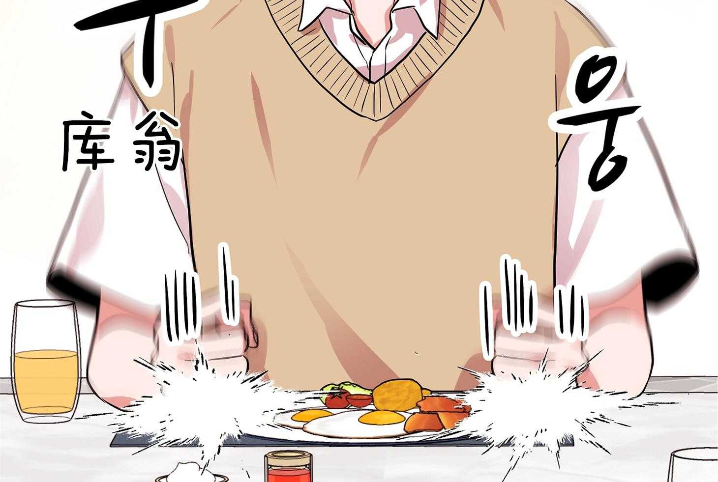 红色糖果（共3季） 第172话 第40页