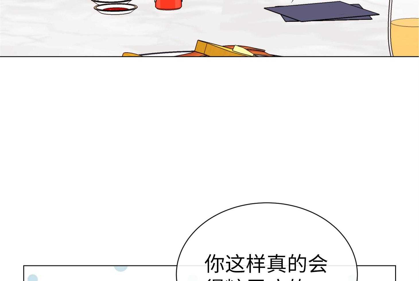 红色糖果（共3季） 第172话 第41页