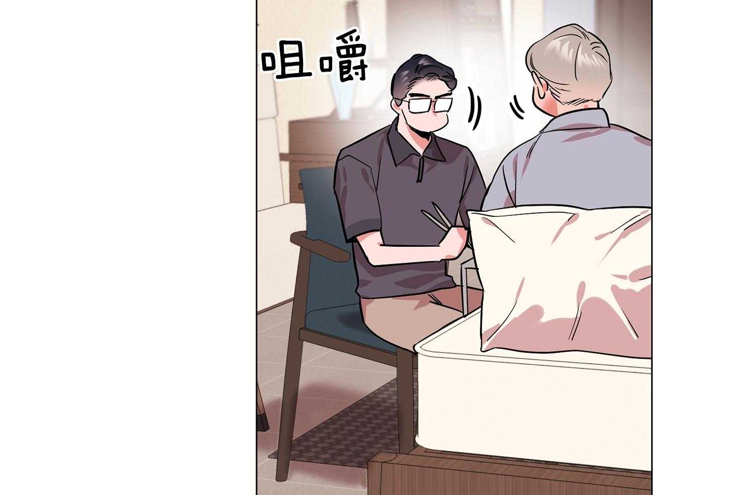 红色糖果（共3季） 第172话 第45页