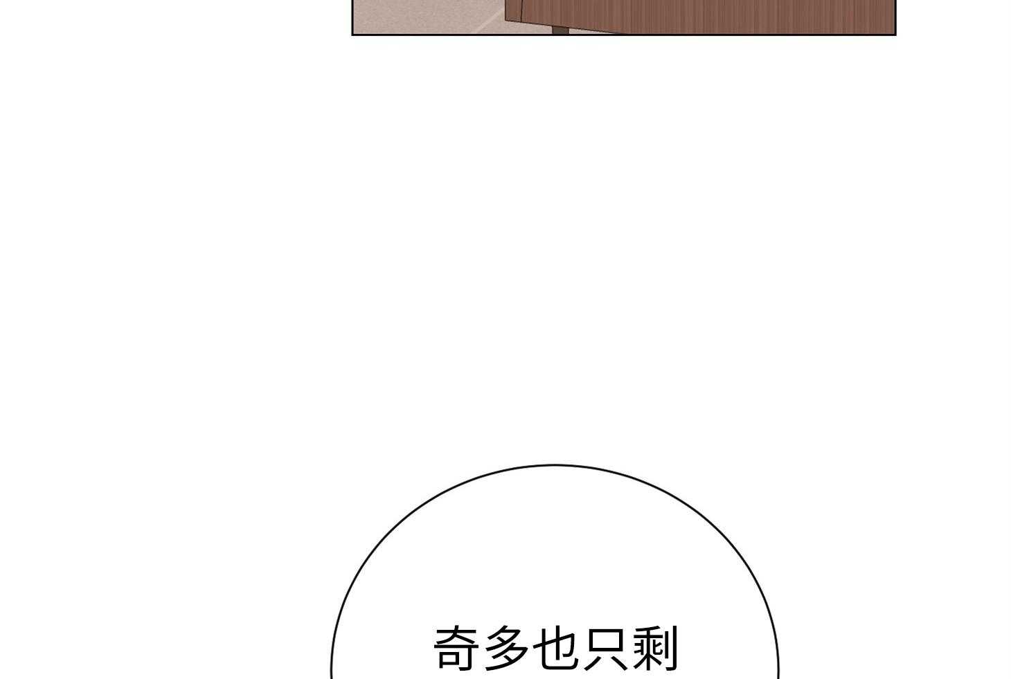 红色糖果（共3季） 第172话 第46页