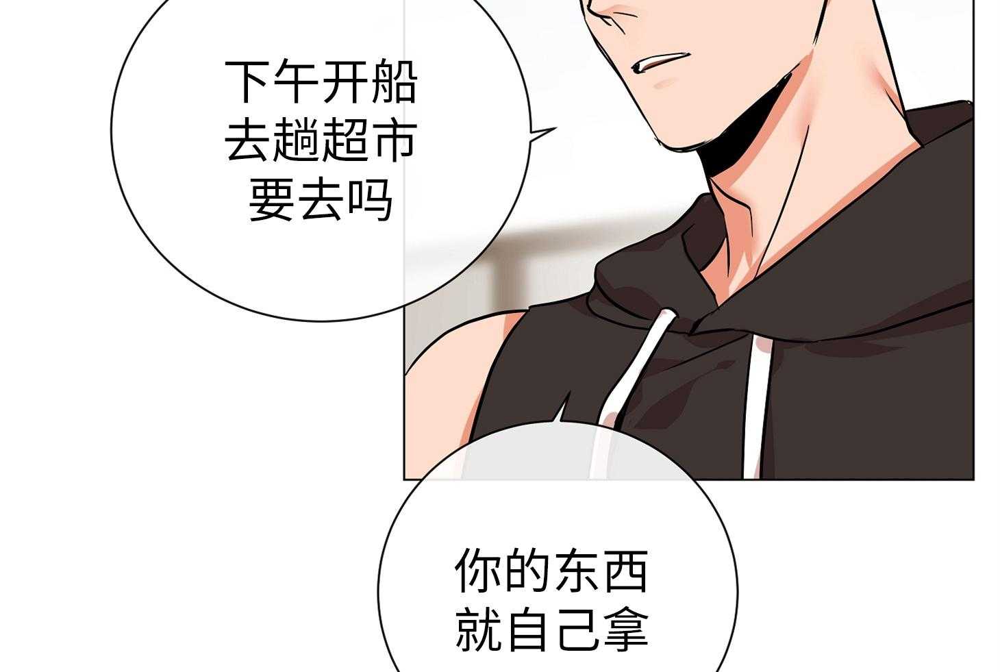 红色糖果（共3季） 第172话 第50页