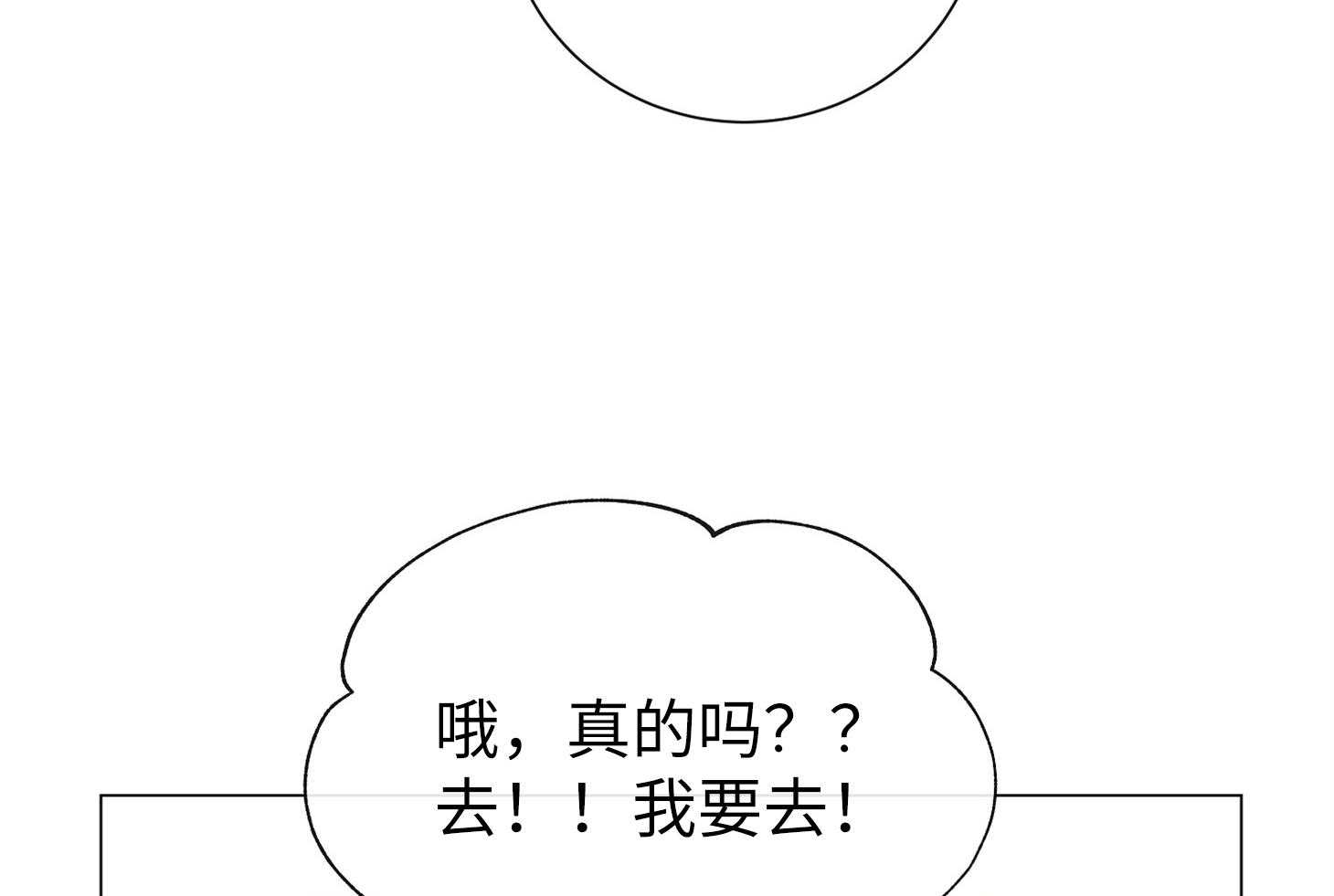 红色糖果（共3季） 第172话 第51页