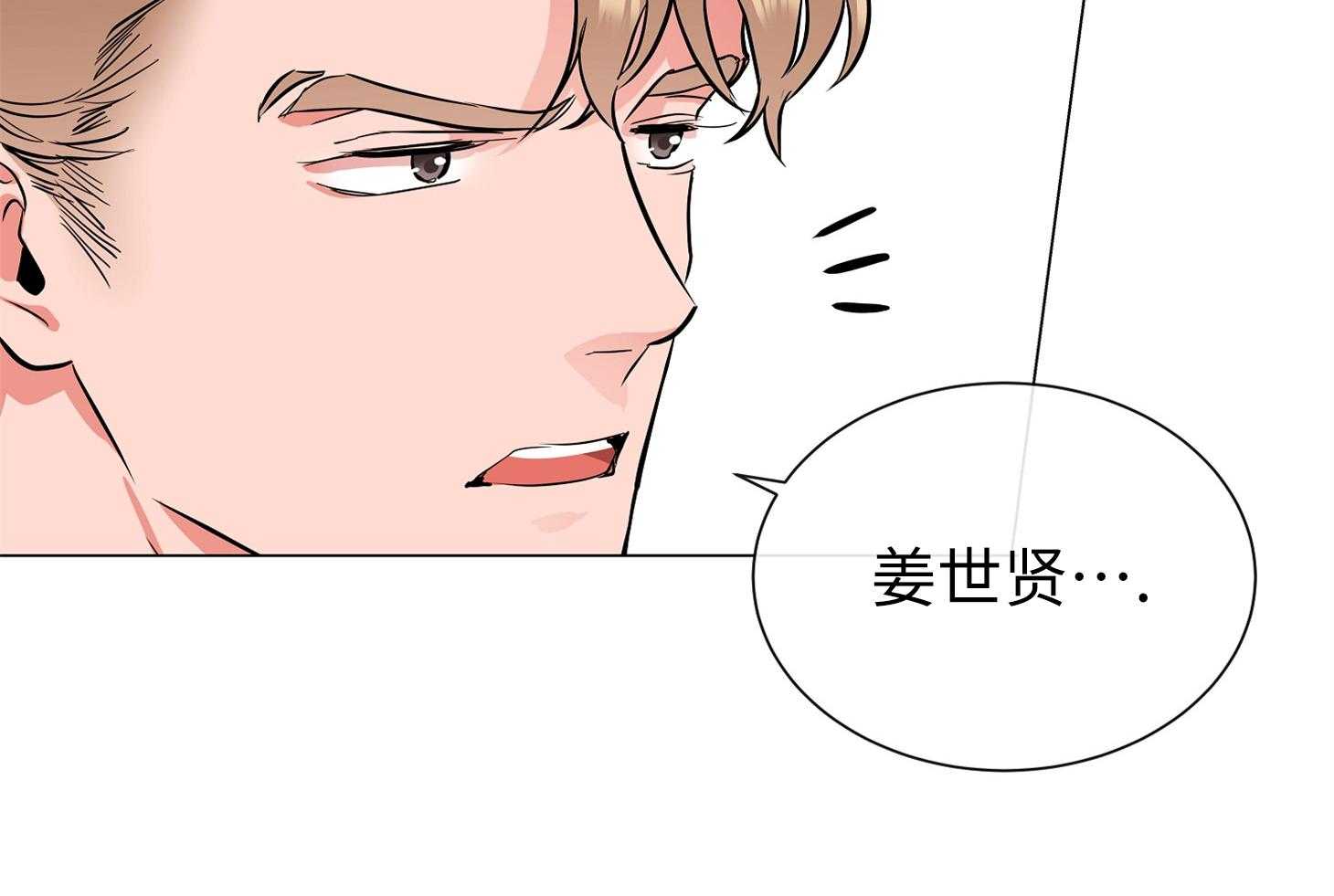 红色糖果（共3季） 第172话 第54页