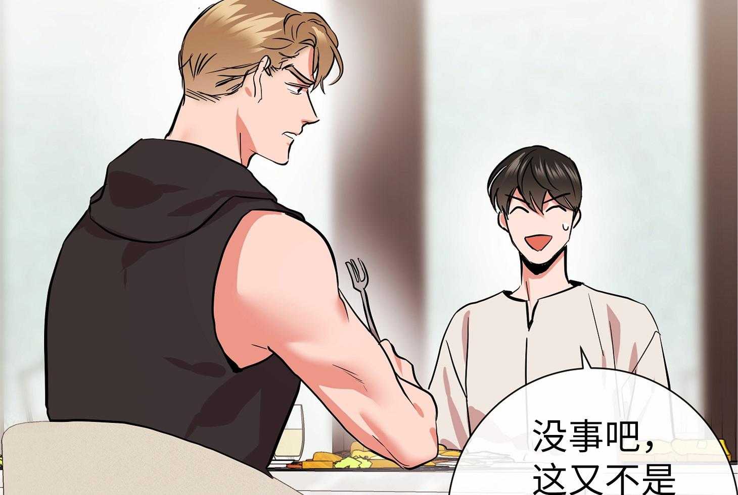 红色糖果（共3季） 第172话 第56页