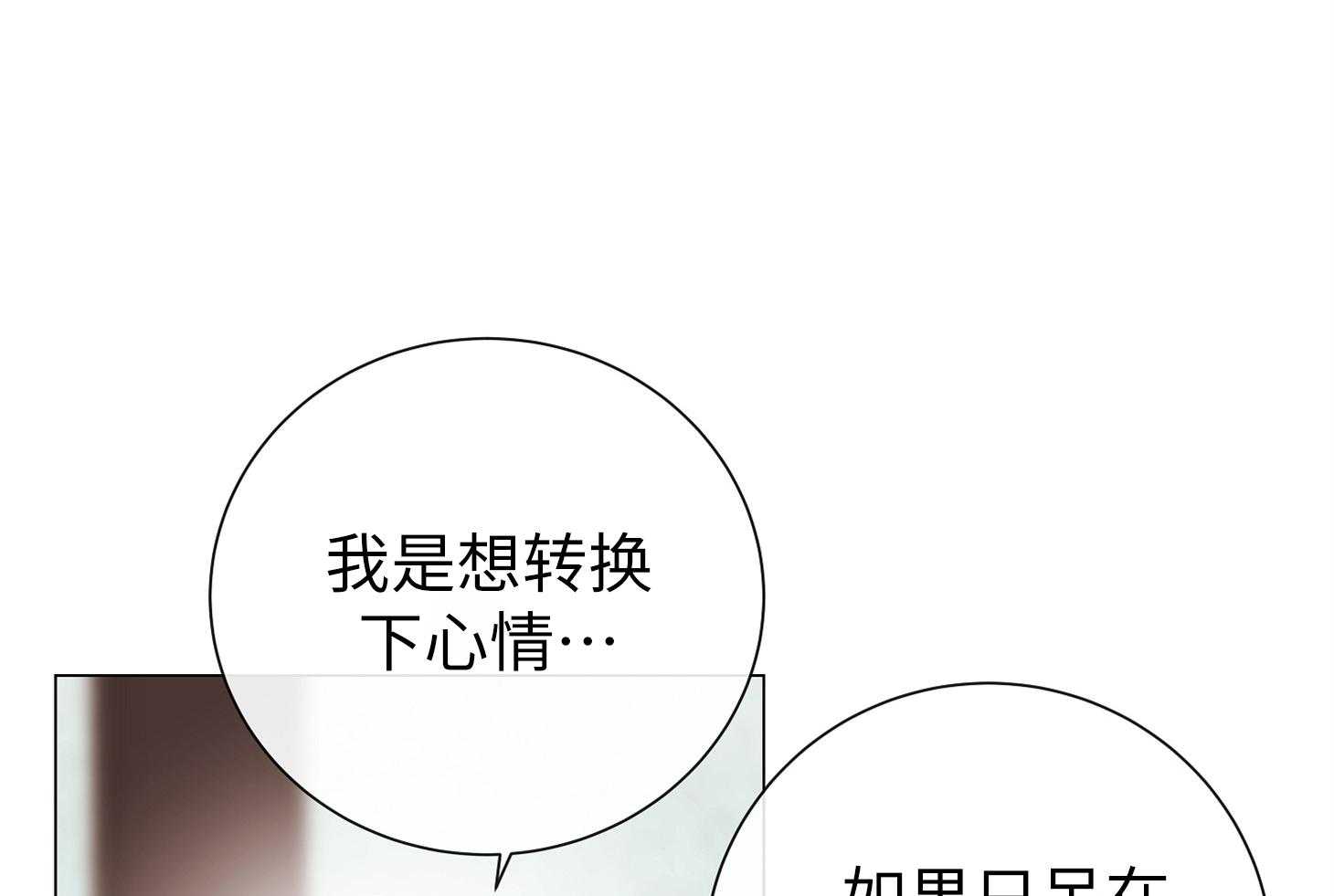 红色糖果（共3季） 第172话 第58页