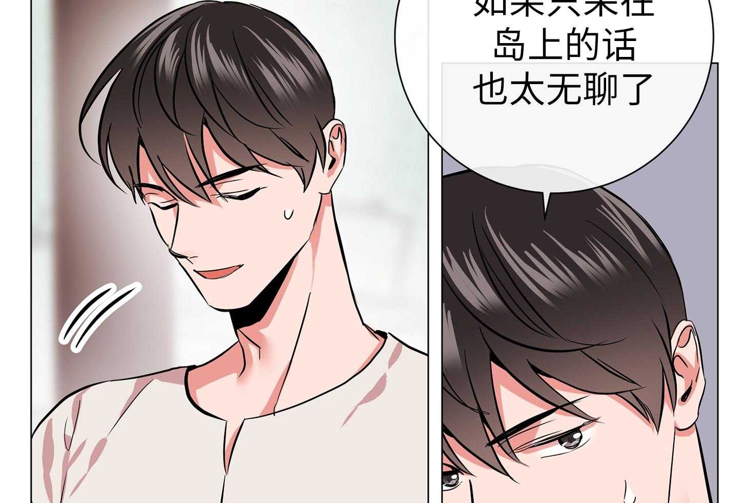 红色糖果（共3季） 第172话 第59页