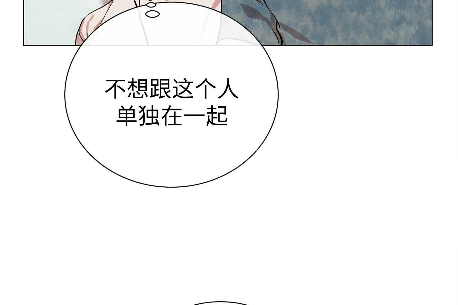 红色糖果（共3季） 第173话 第2页