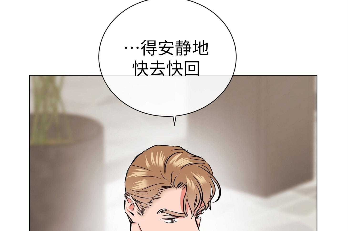 红色糖果（共3季） 第173话 第3页