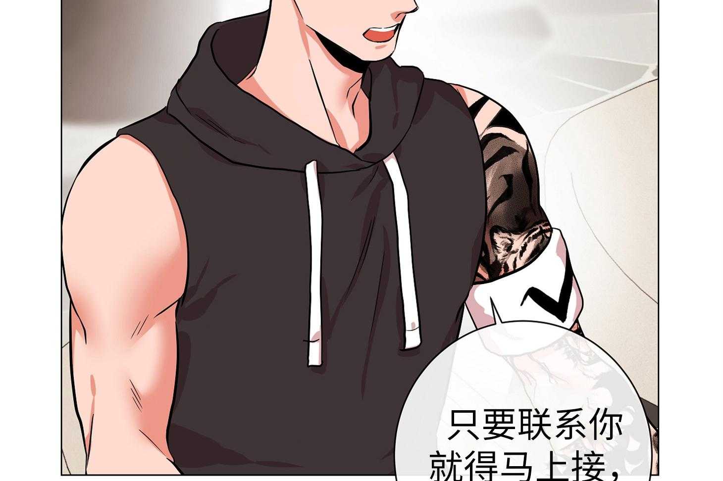 红色糖果（共3季） 第173话 第4页