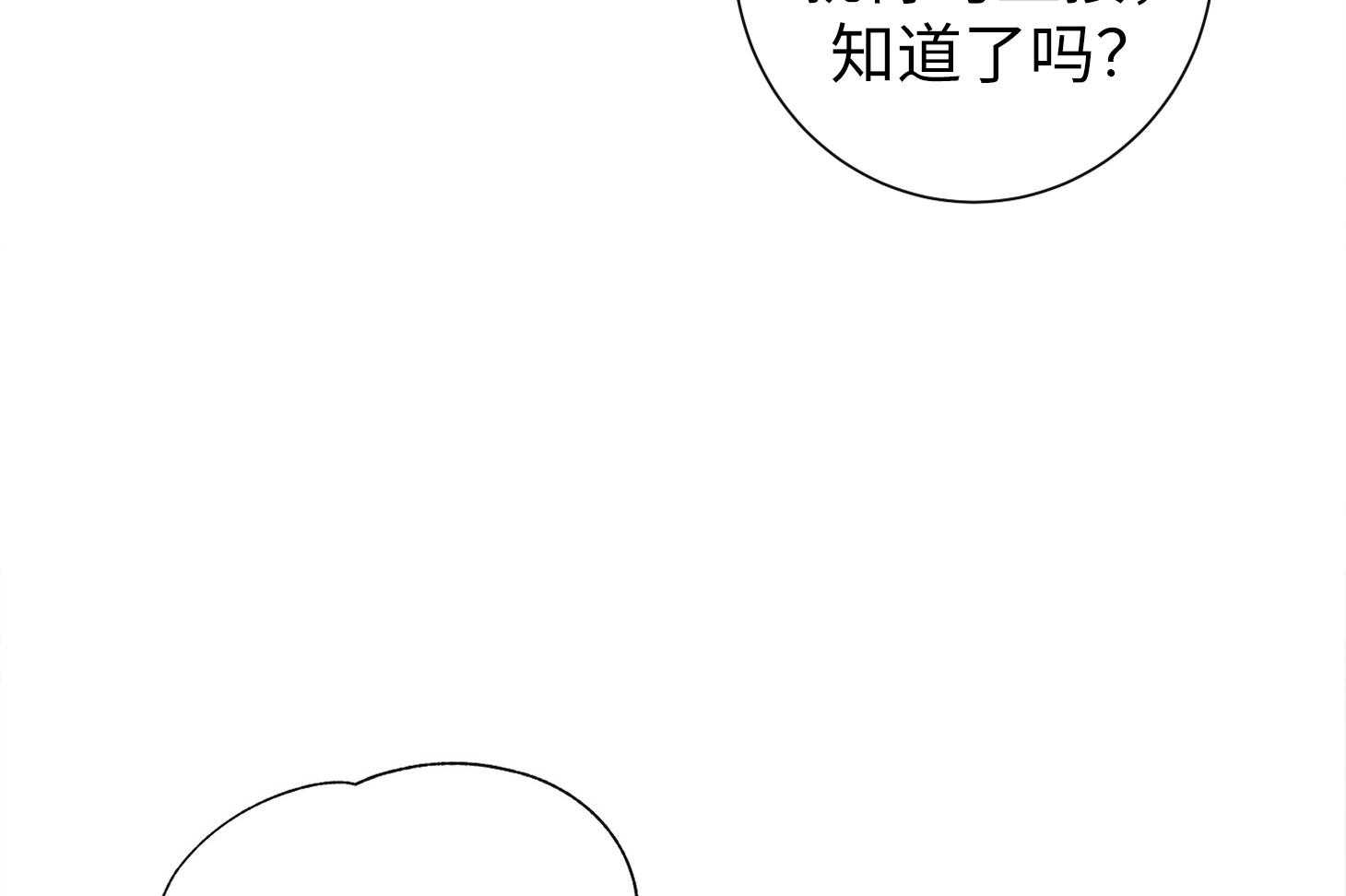红色糖果（共3季） 第173话 第5页