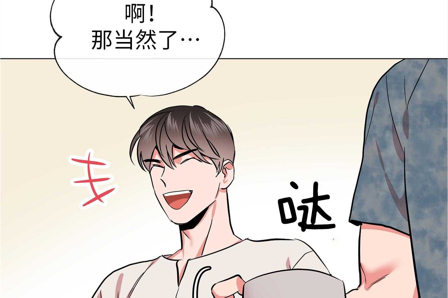 红色糖果（共3季） 第173话 第6页