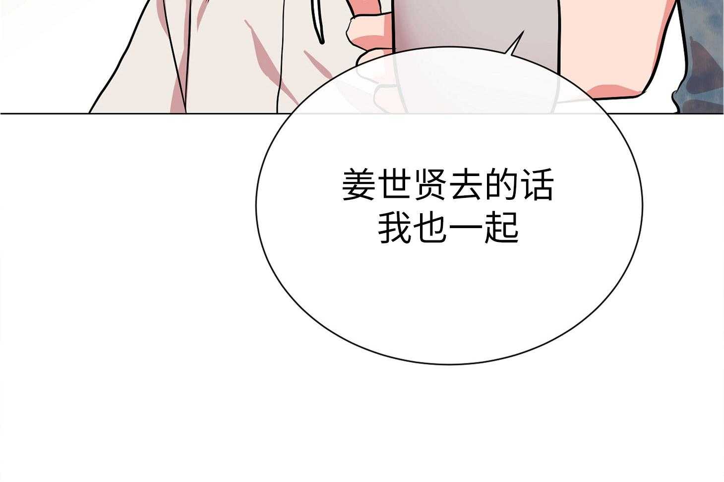 红色糖果（共3季） 第173话 第7页