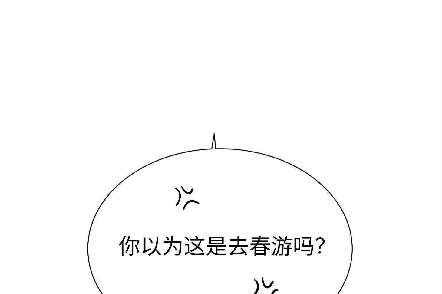 红色糖果（共3季） 第173话 第13页