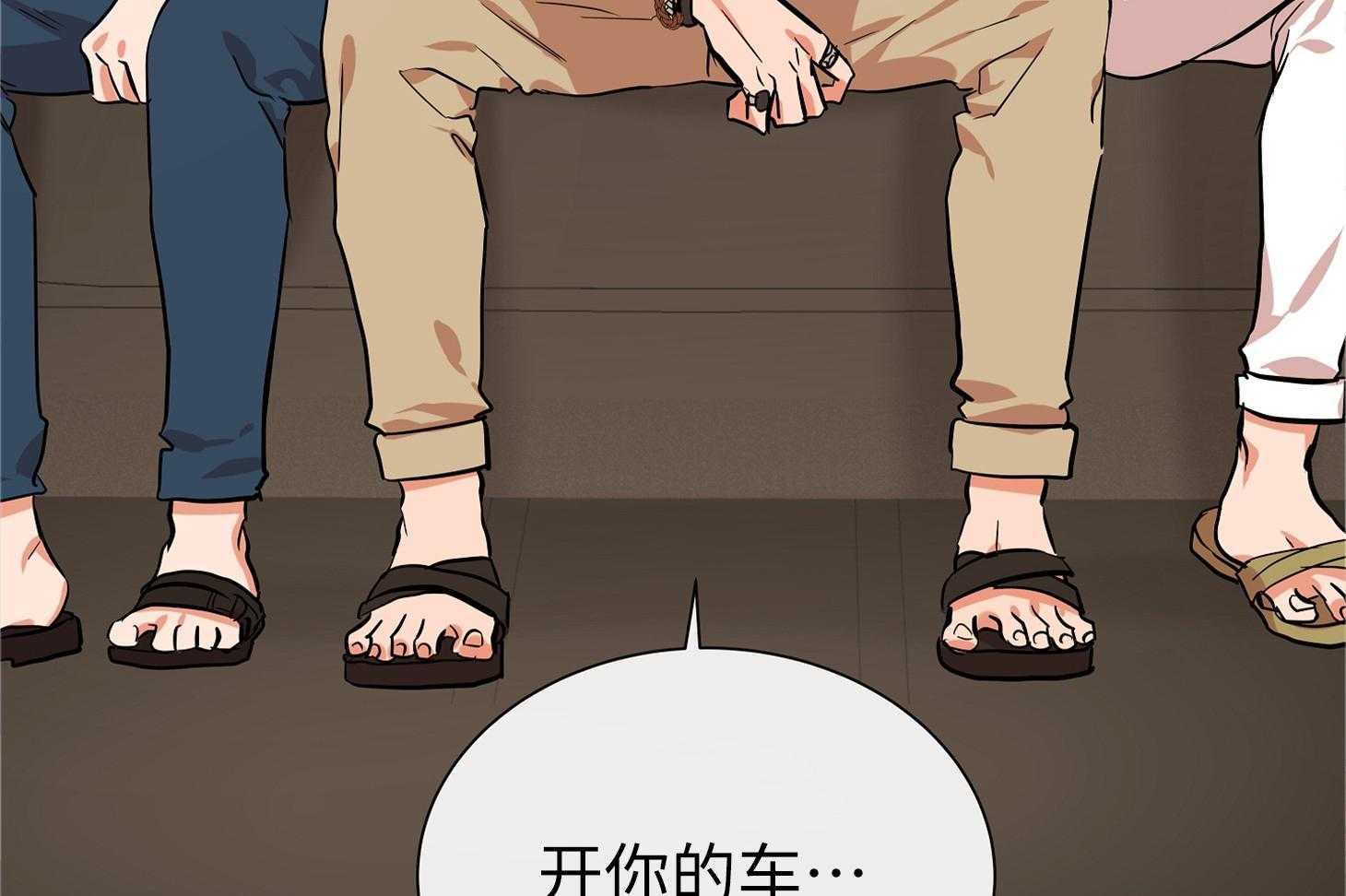 红色糖果（共3季） 第173话 第21页