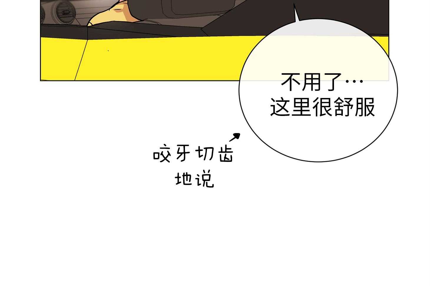 红色糖果（共3季） 第173话 第24页