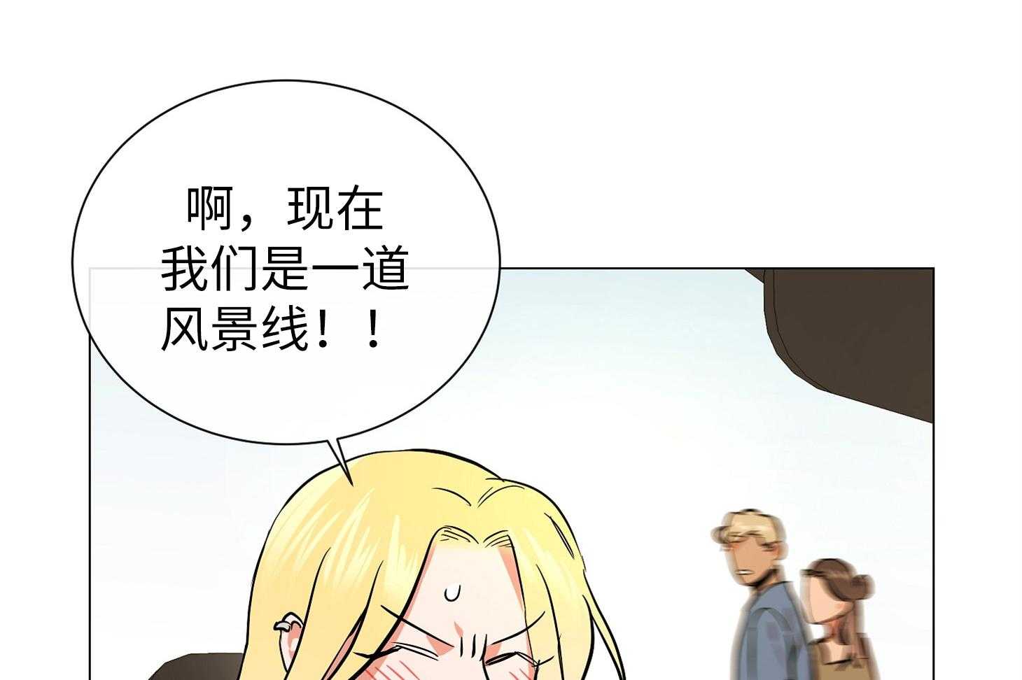 红色糖果（共3季） 第173话 第25页