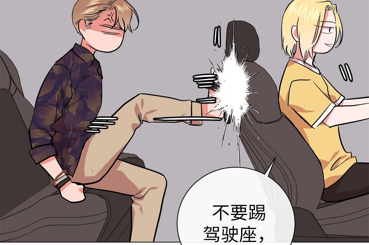 红色糖果（共3季） 第173话 第28页