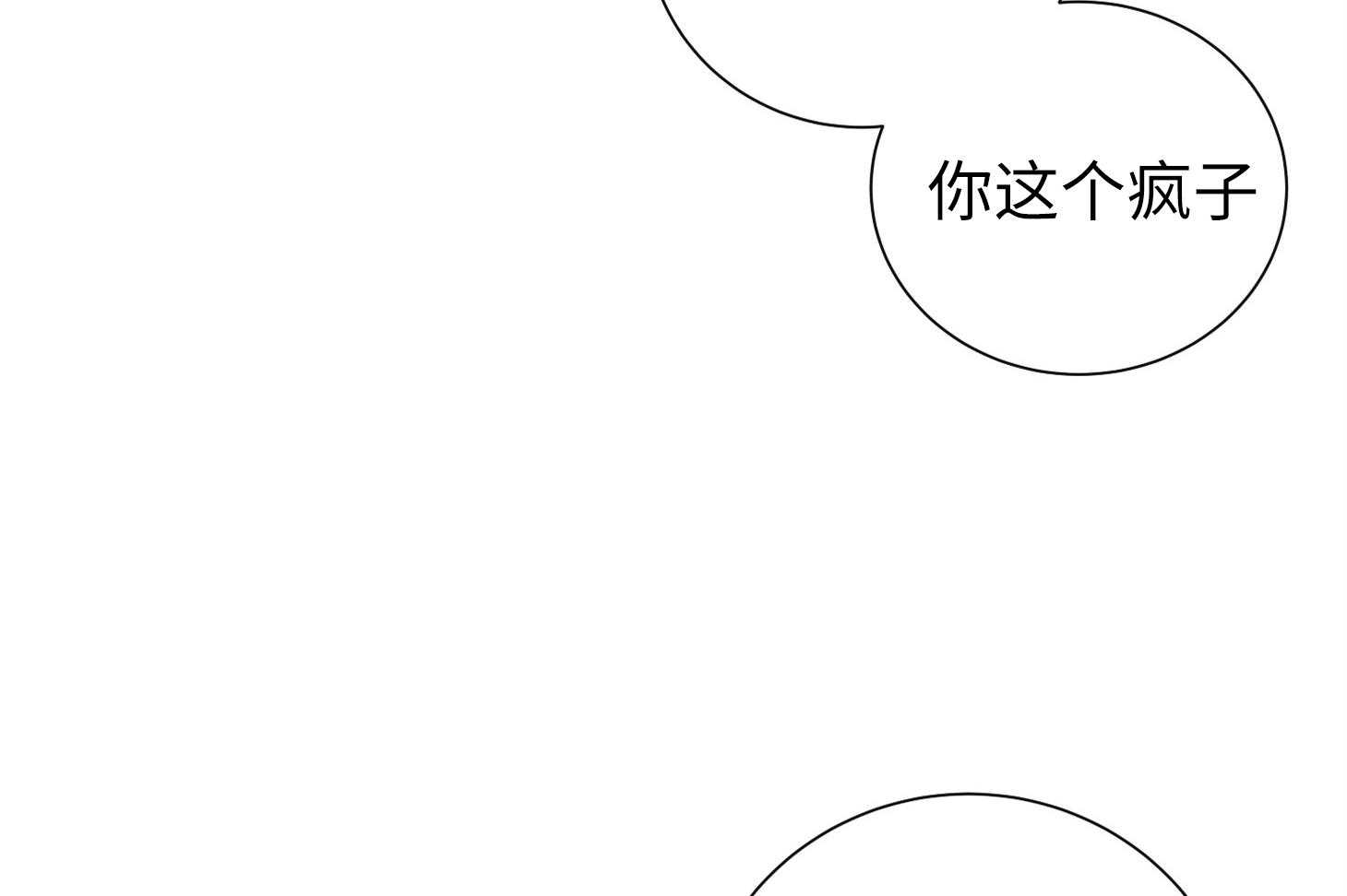 红色糖果（共3季） 第173话 第29页