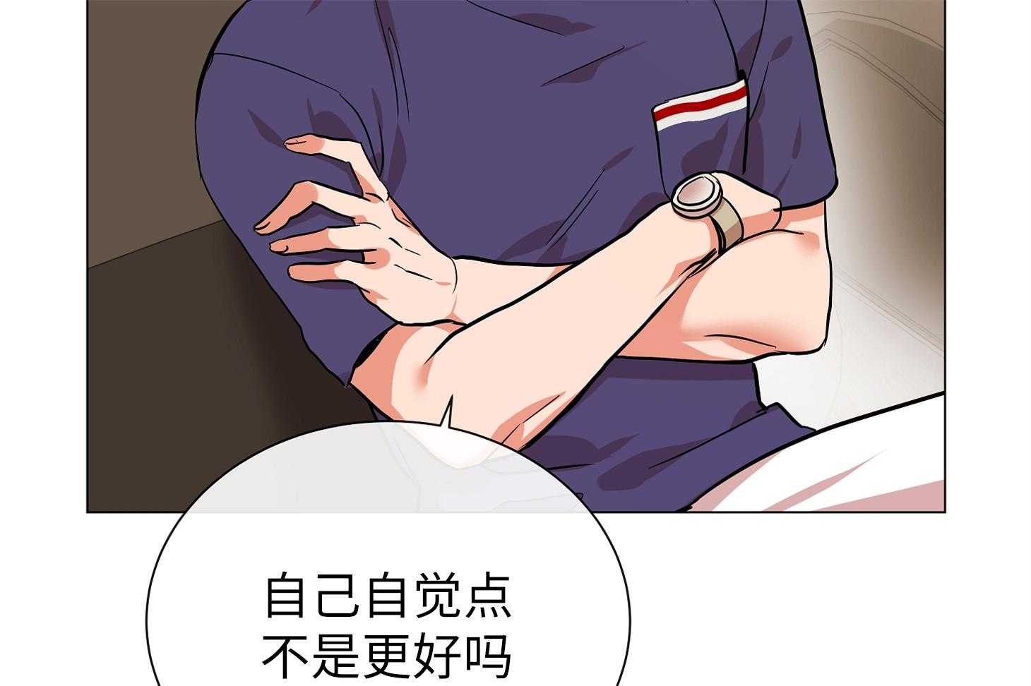 红色糖果（共3季） 第173话 第31页