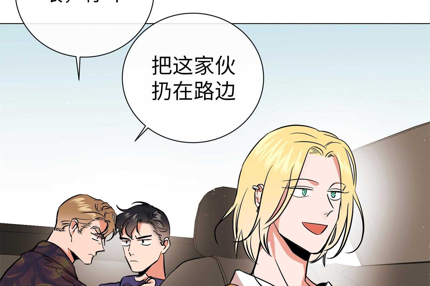 红色糖果（共3季） 第173话 第33页