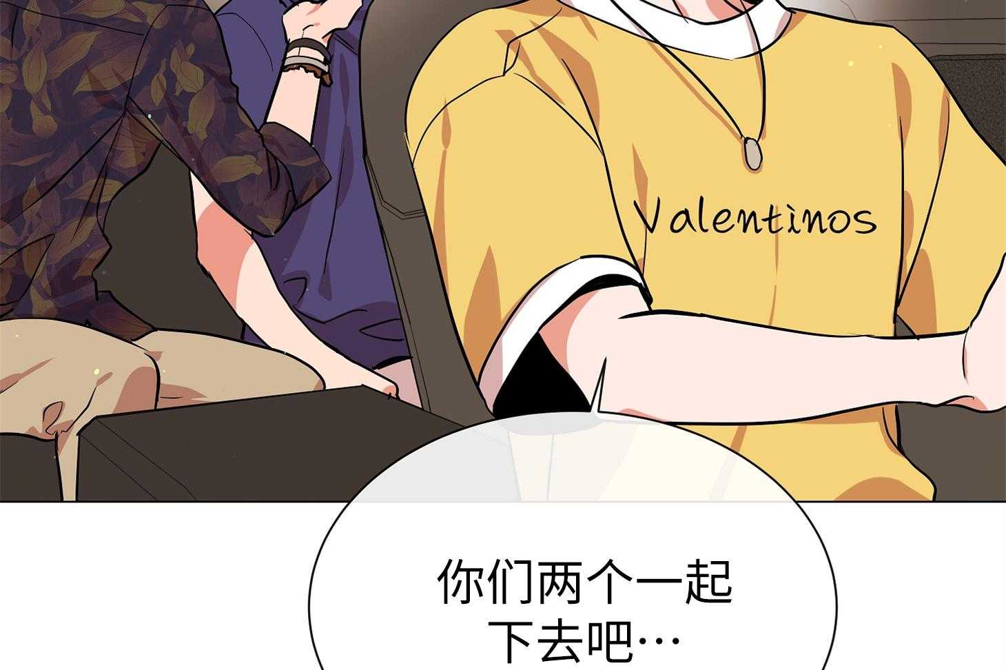 红色糖果（共3季） 第173话 第34页