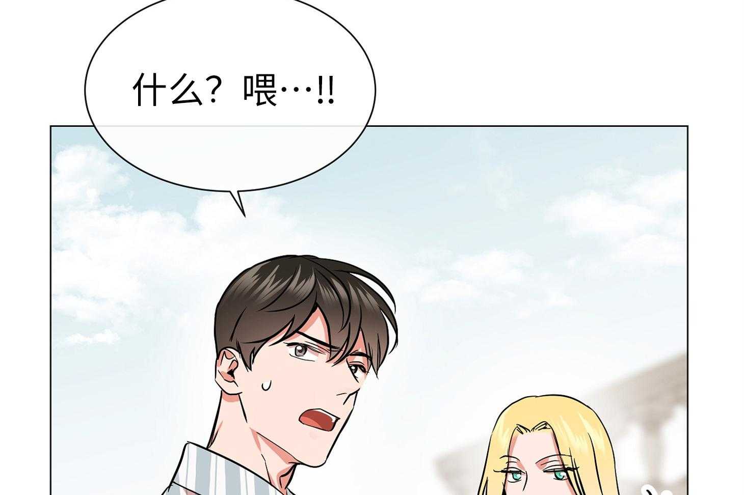 红色糖果（共3季） 第173话 第42页