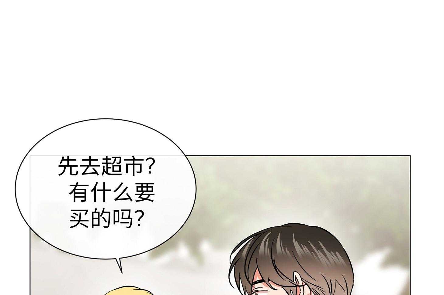 红色糖果（共3季） 第173话 第44页