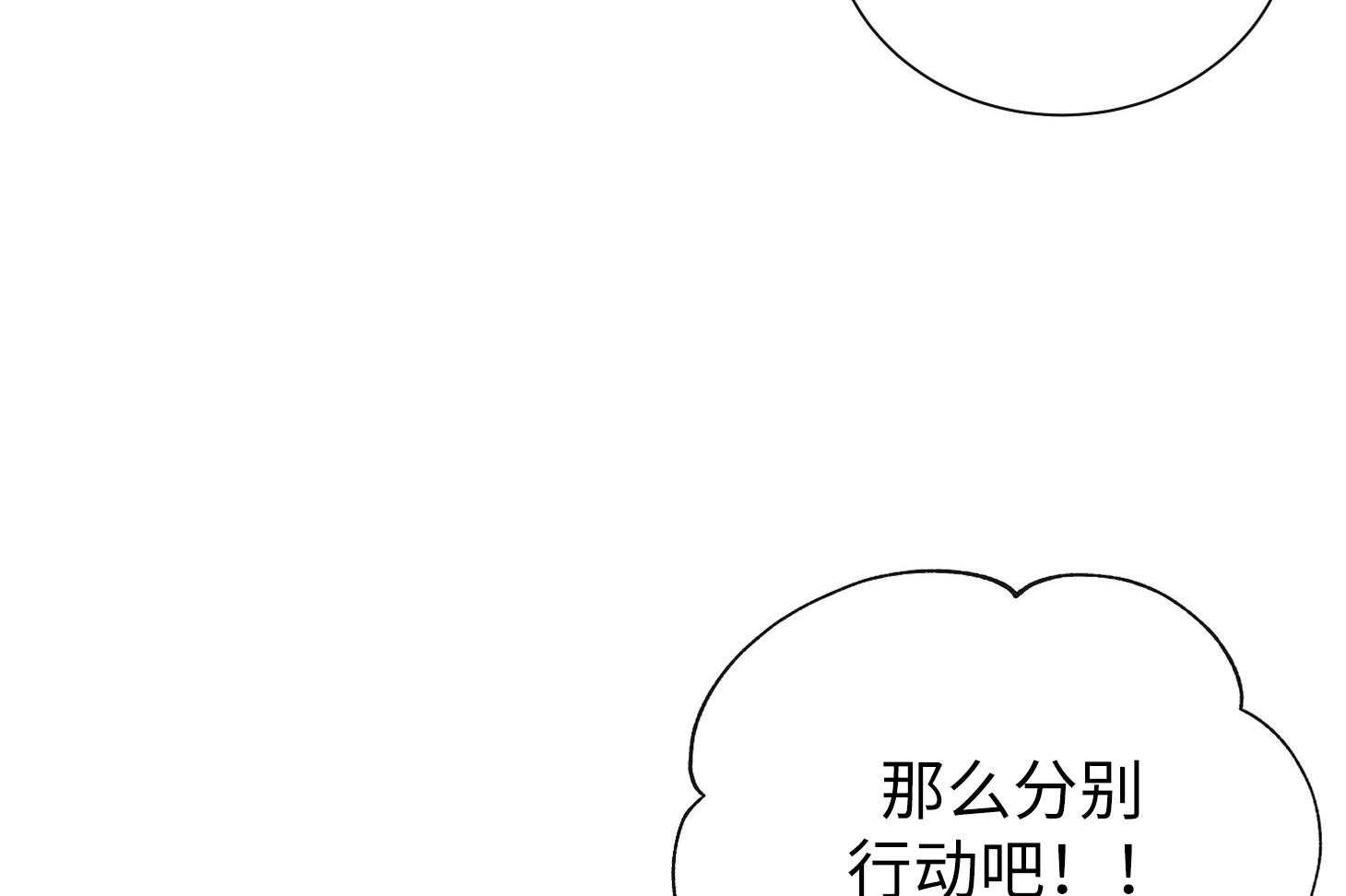 红色糖果（共3季） 第173话 第46页