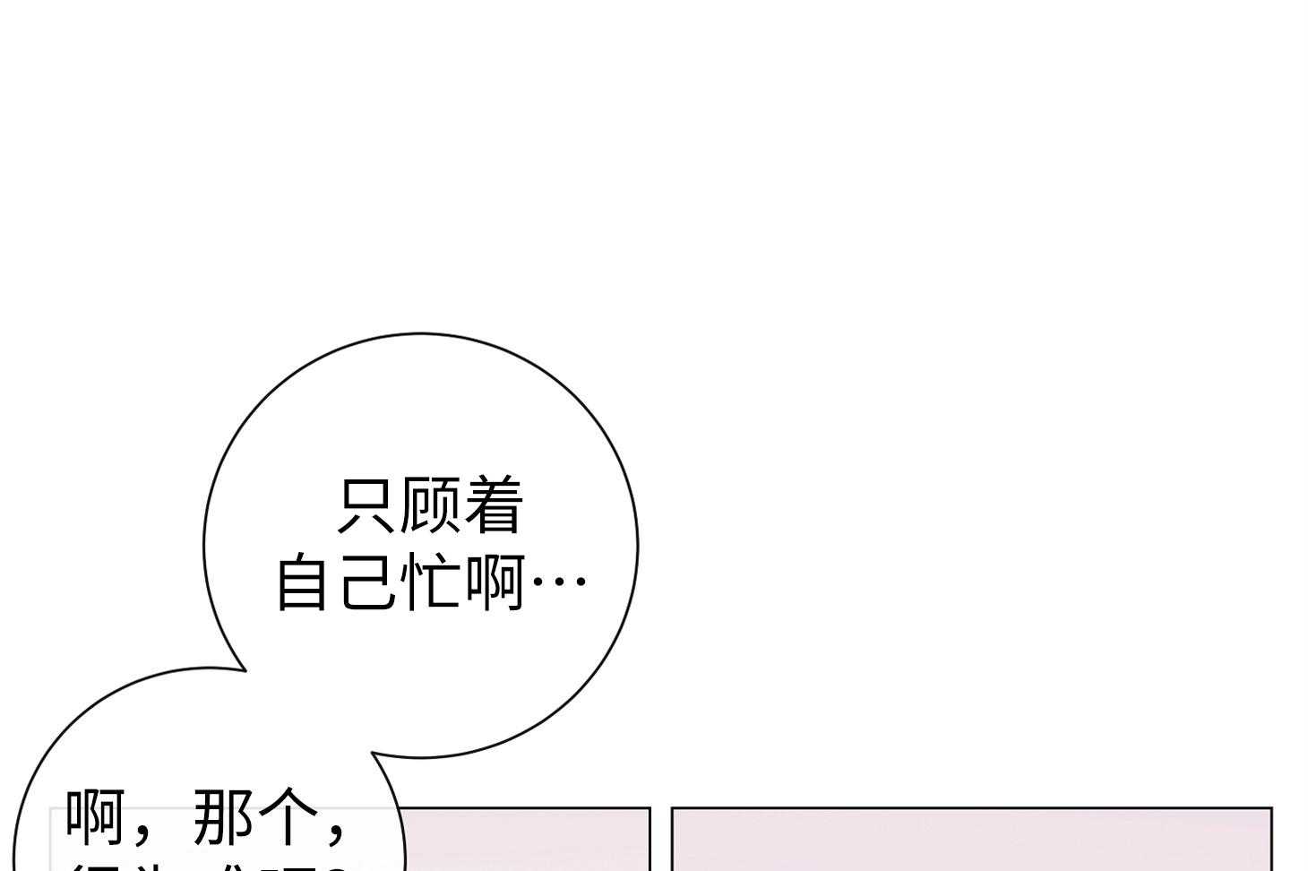 红色糖果（共3季） 第173话 第59页