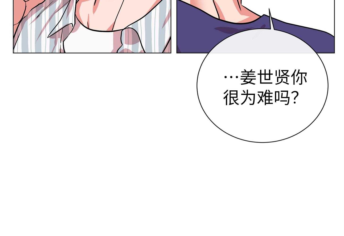 红色糖果（共3季） 第173话 第61页