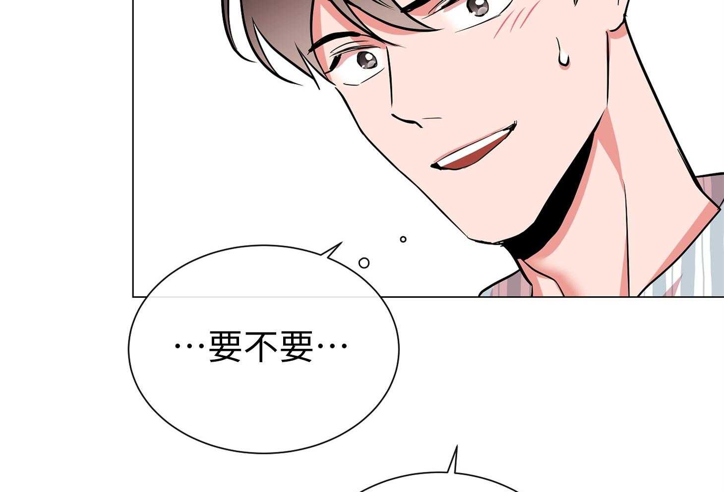 红色糖果（共3季） 第173话 第65页