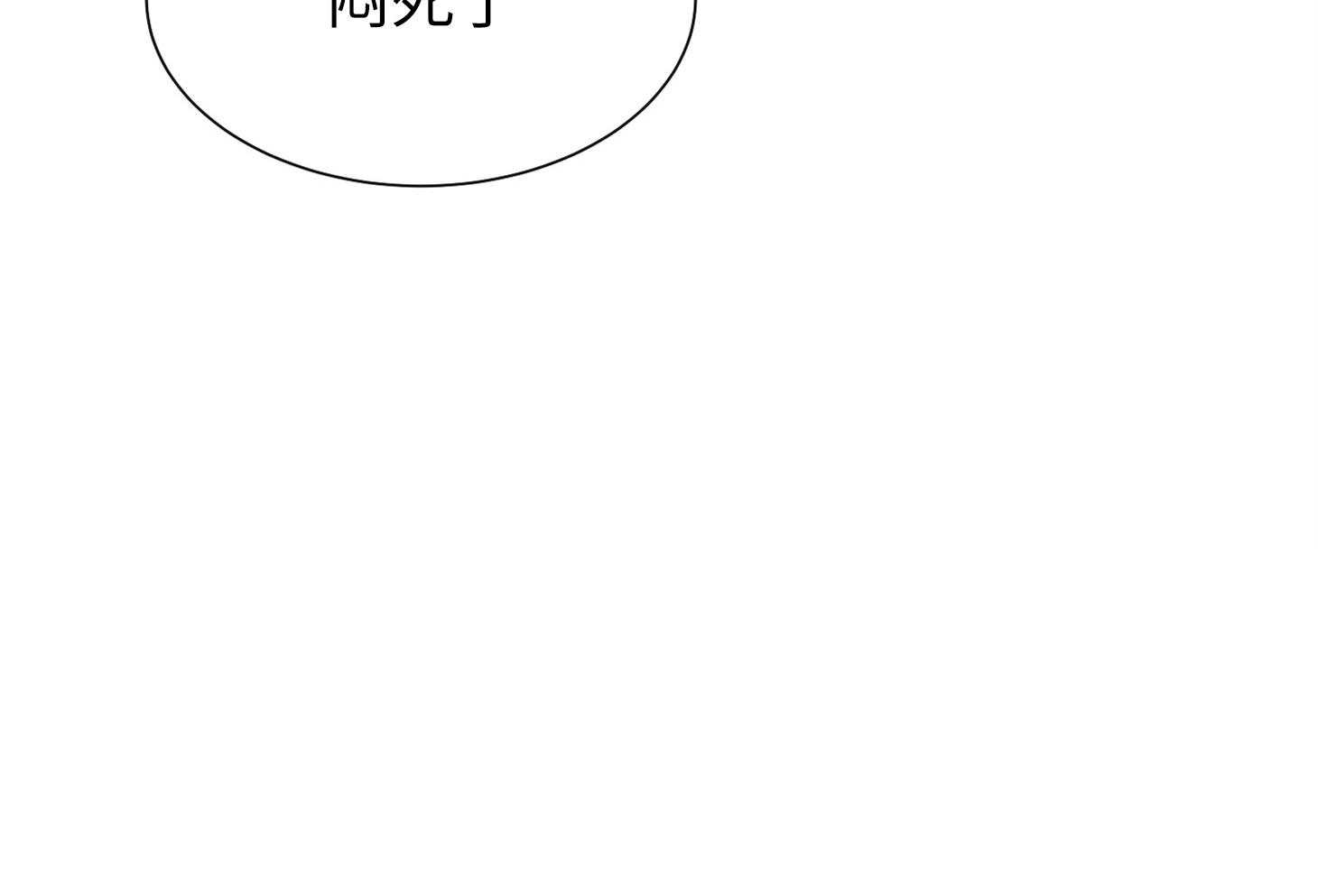 红色糖果（共3季） 第173话 第73页